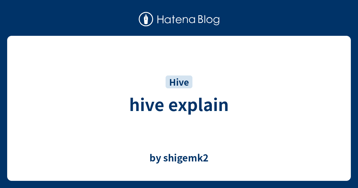 hive explain by shigemk2