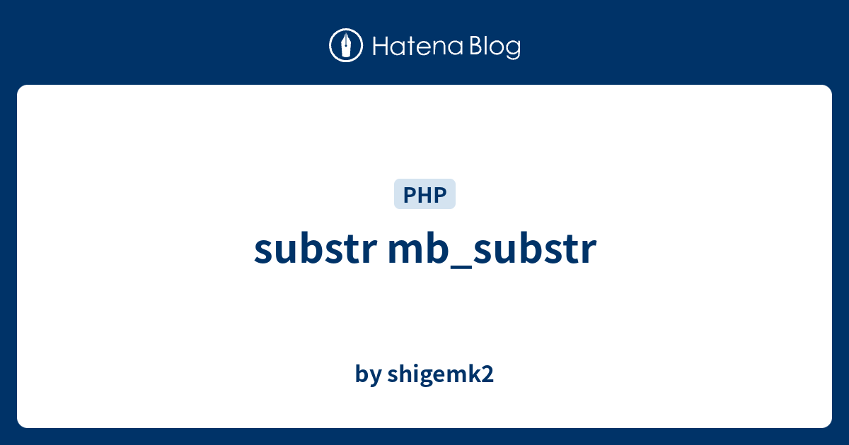 substr mb_substr - by shigemk2
