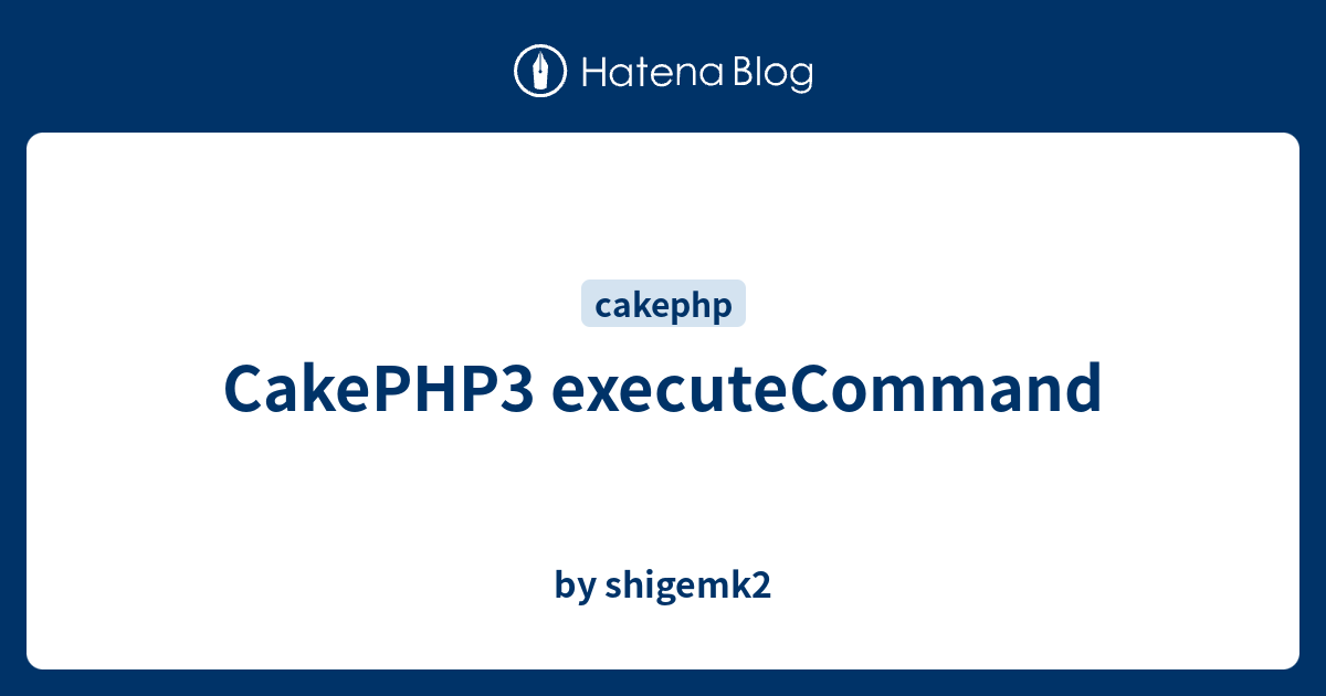 CakePHP3 executeCommand - by shigemk2