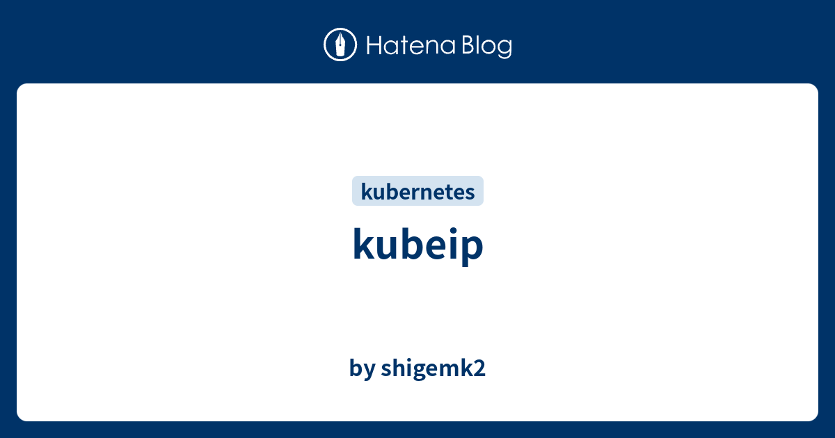 kubeip - by shigemk2