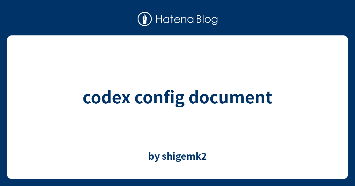 codex config document - by shigemk2