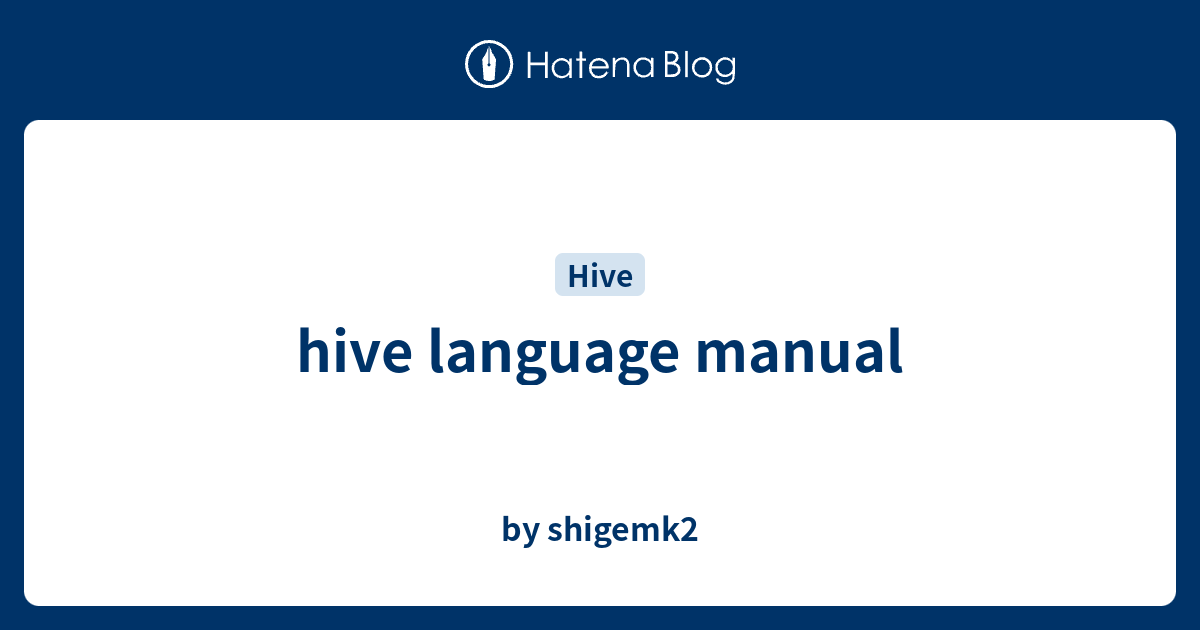 hive-language-manual-by-shigemk2