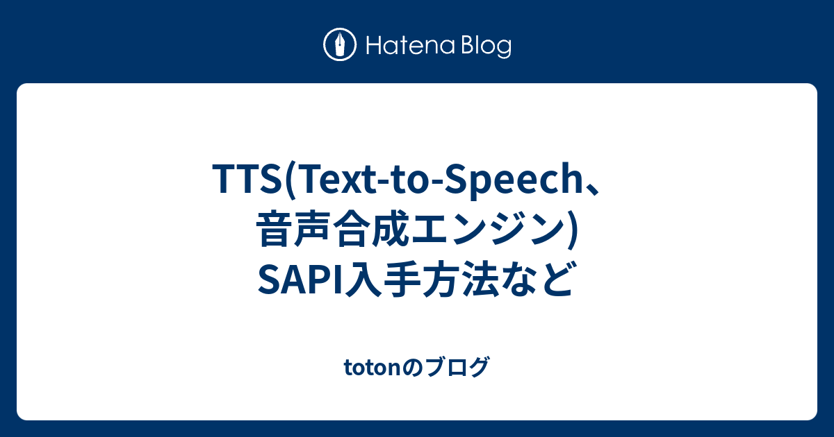 Tts Text To Speech 音声合成エンジン Sapi入手方法など Totonのブログ
