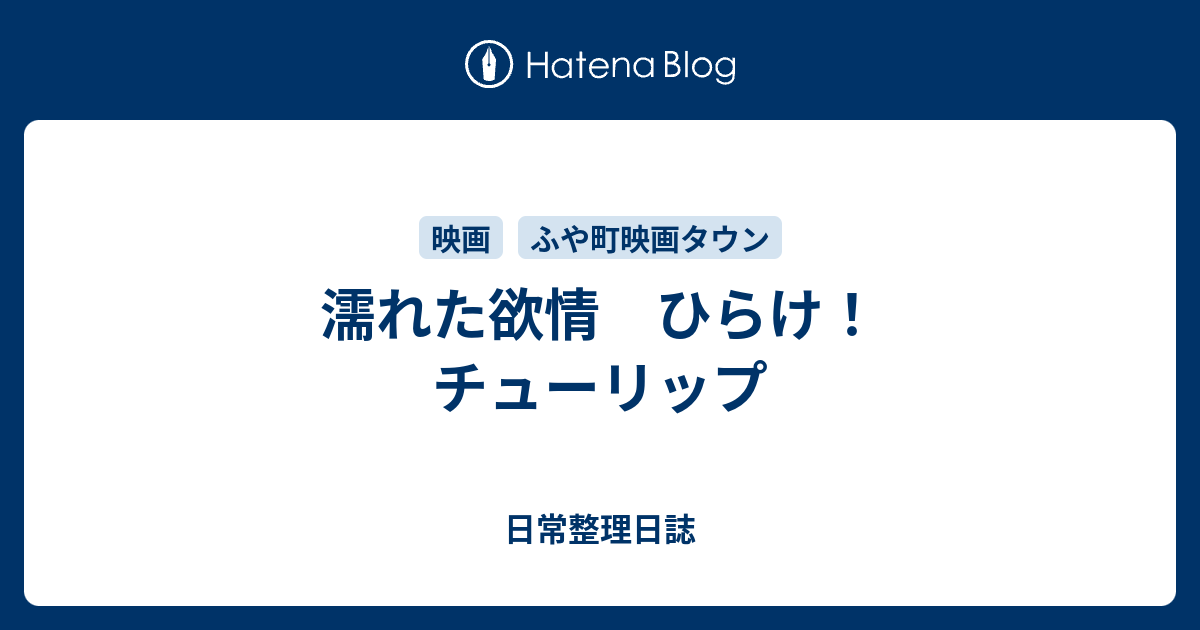 人気ダウンロード ひらけチューリップ 犬やさ