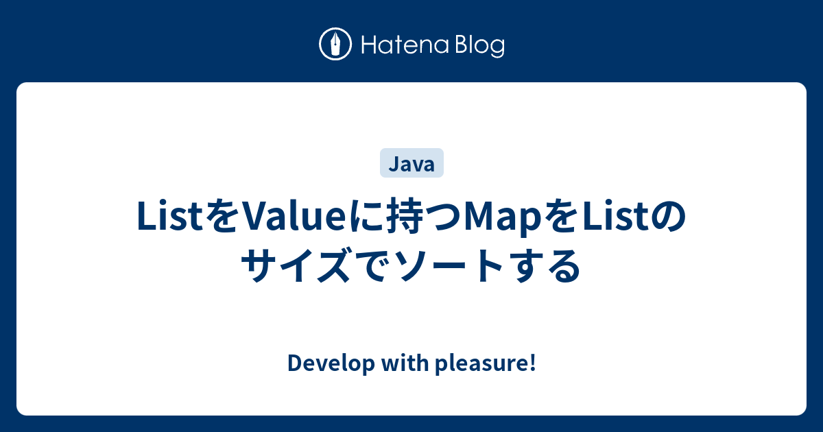 ListをValueに持つMapをListのサイズでソートする - Develop with pleasure!