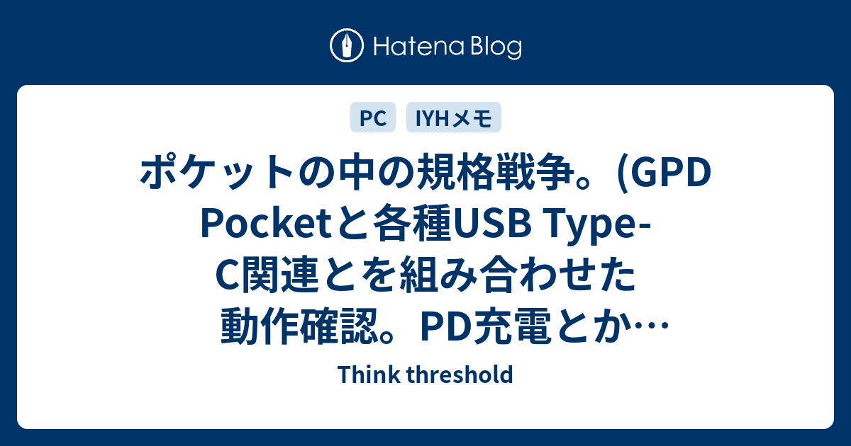 GPD POCKET 初代（充電器なし） 割引純正 www.spotcasa.com.br