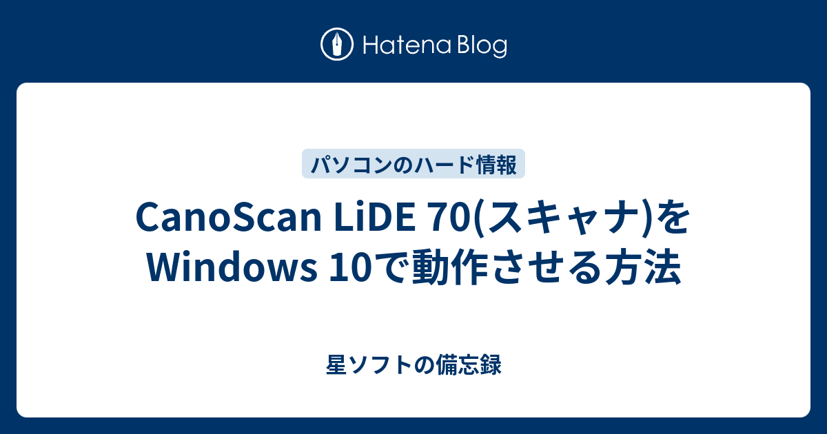 在庫処分 美品 CanoScan LiDE 70 イメージスキャナー 付属品完備