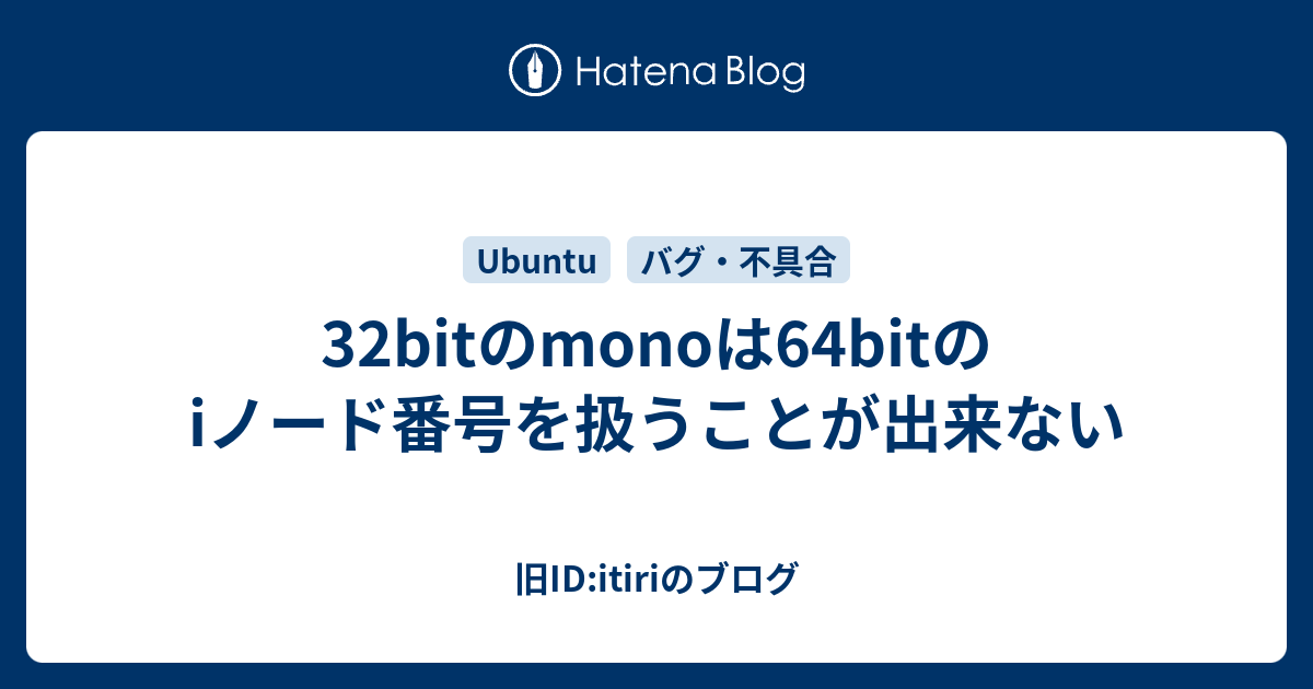 32bit-mono-64bit-i-id-itiri