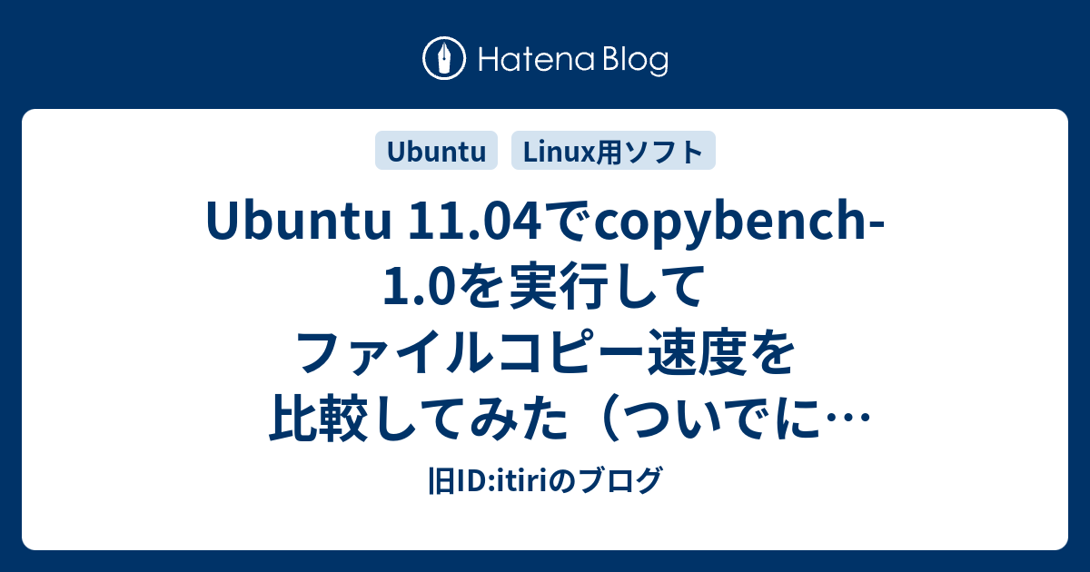 Ubuntu 11 04でcopybench 1 0を実行してファイルコピー速度を比較してみた ついでにcpコマンドとsnowcpも 旧id Itiriのブログ