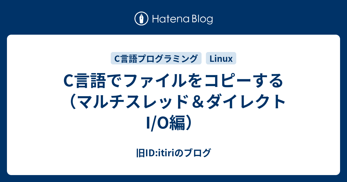 C言語でファイルをコピーする マルチスレッド ダイレクトi O編 旧id Itiriのブログ