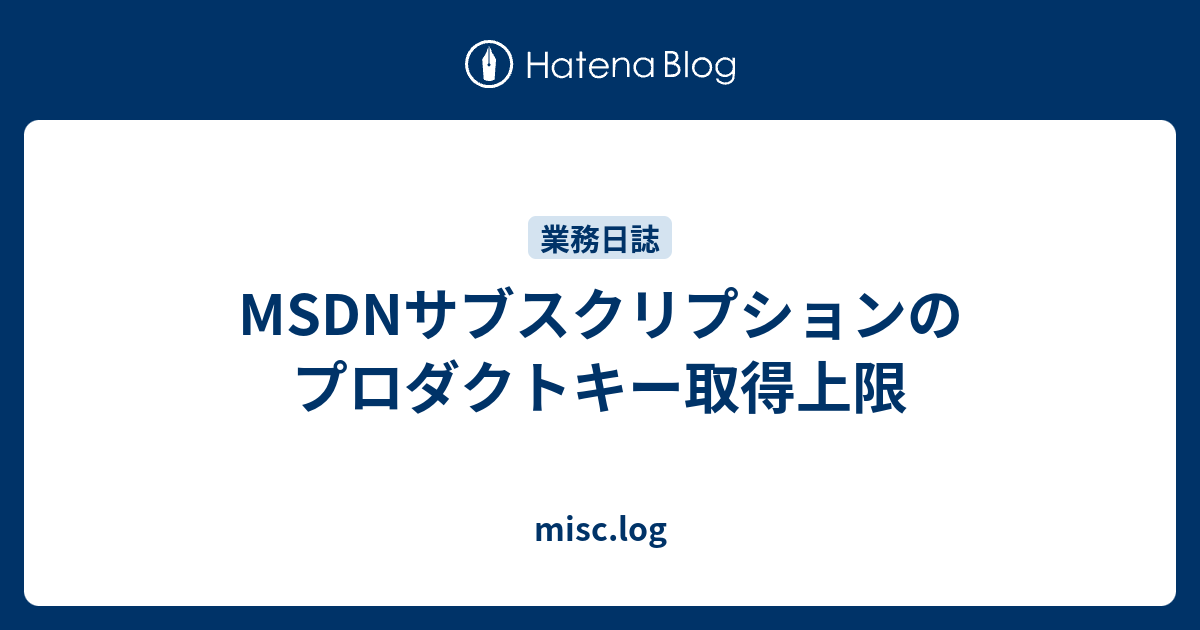 おすすめ】 MSDNメディアのみ 600枚以上 OA機器 - www.bokanlondon.co.uk