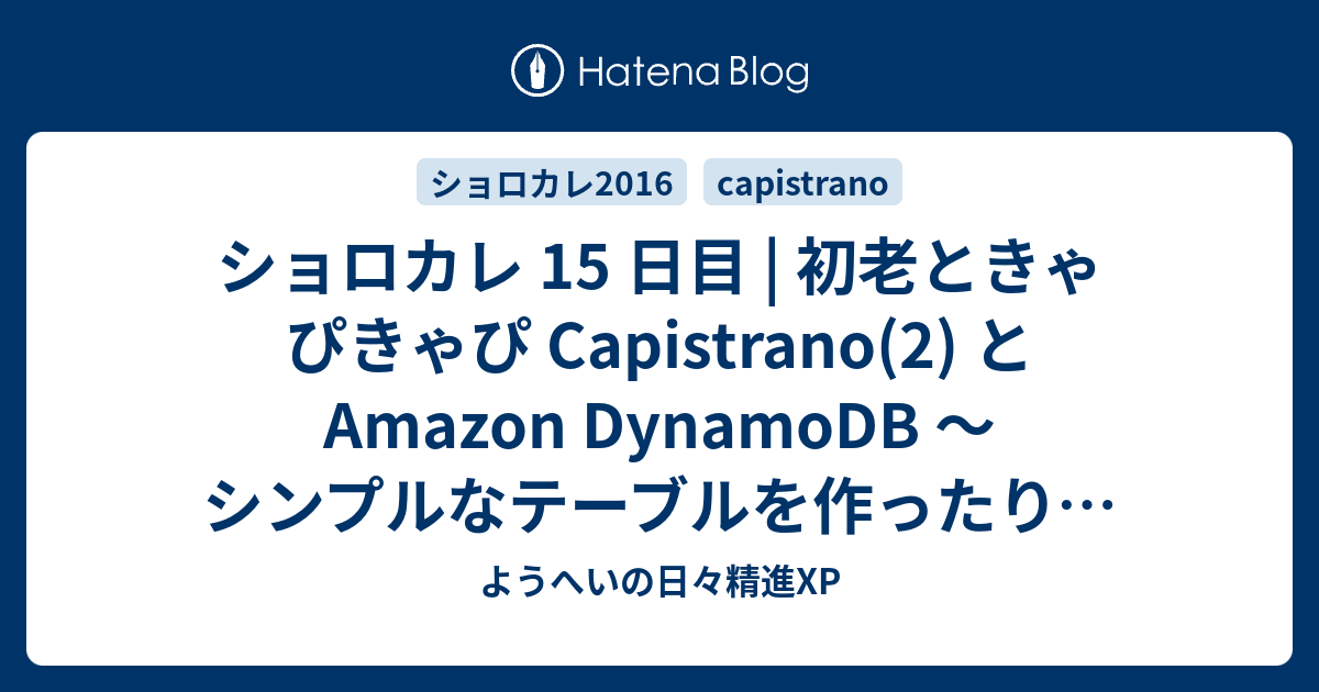 dynamodb リードキャパシティ 変更 安い