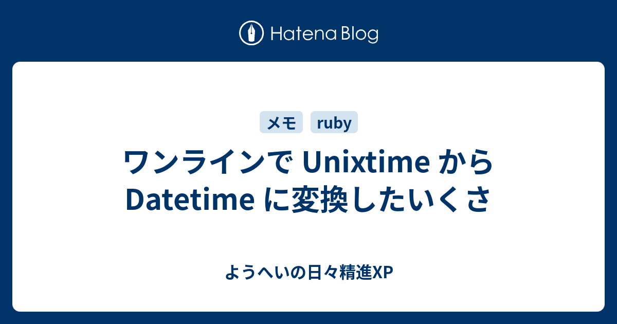 unixtime-datetime-xp