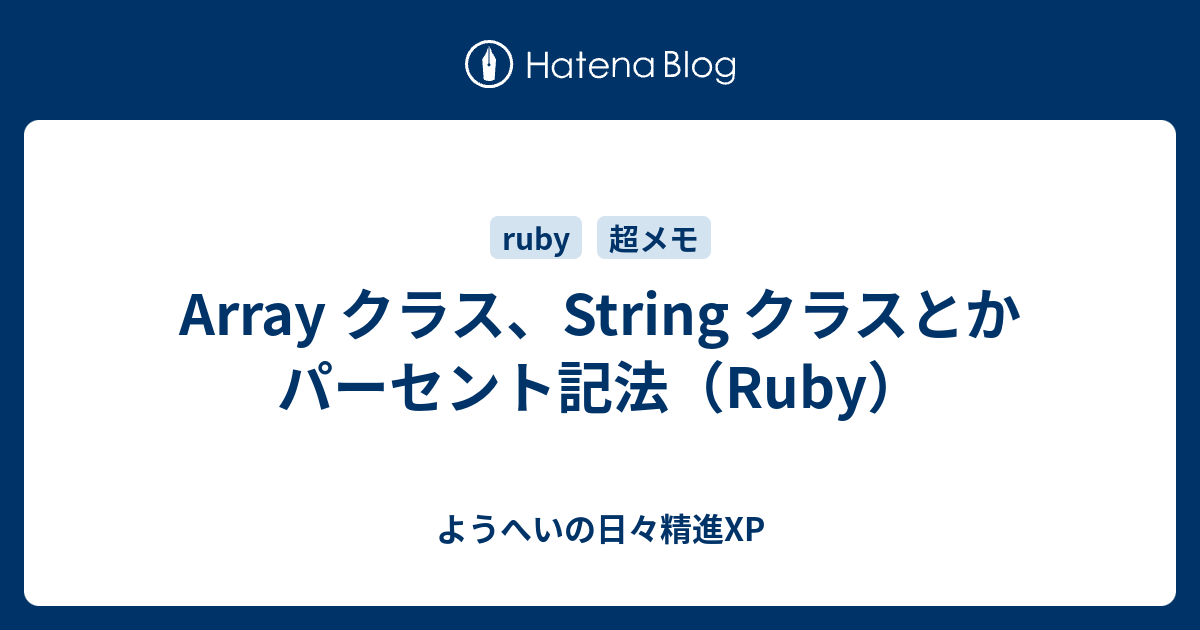 array-string-ruby-xp