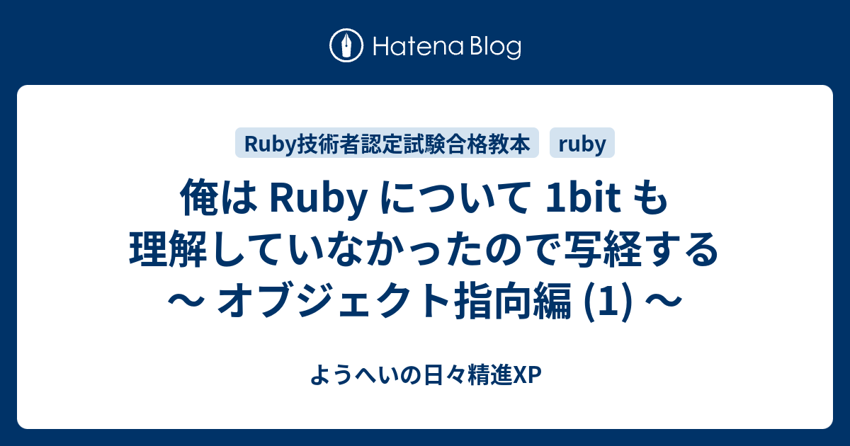 Rubyで ローカル変数かメソッドか は区別できるということと Vimのシンタックスハイライト Hoshinotsuyoshi Com 自由なブログだよ