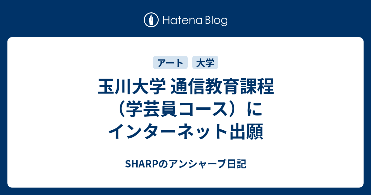 玉川大学　学芸員コース　教科書 玉川大学 学芸員コース 教科書 学芸員資格 教科書 教本 玉川大学 指定