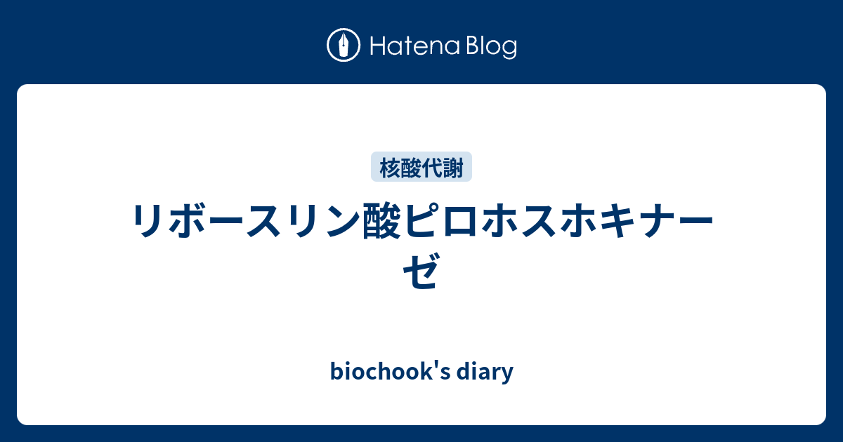 ピリドキサール-5'-リン酸シンターゼ