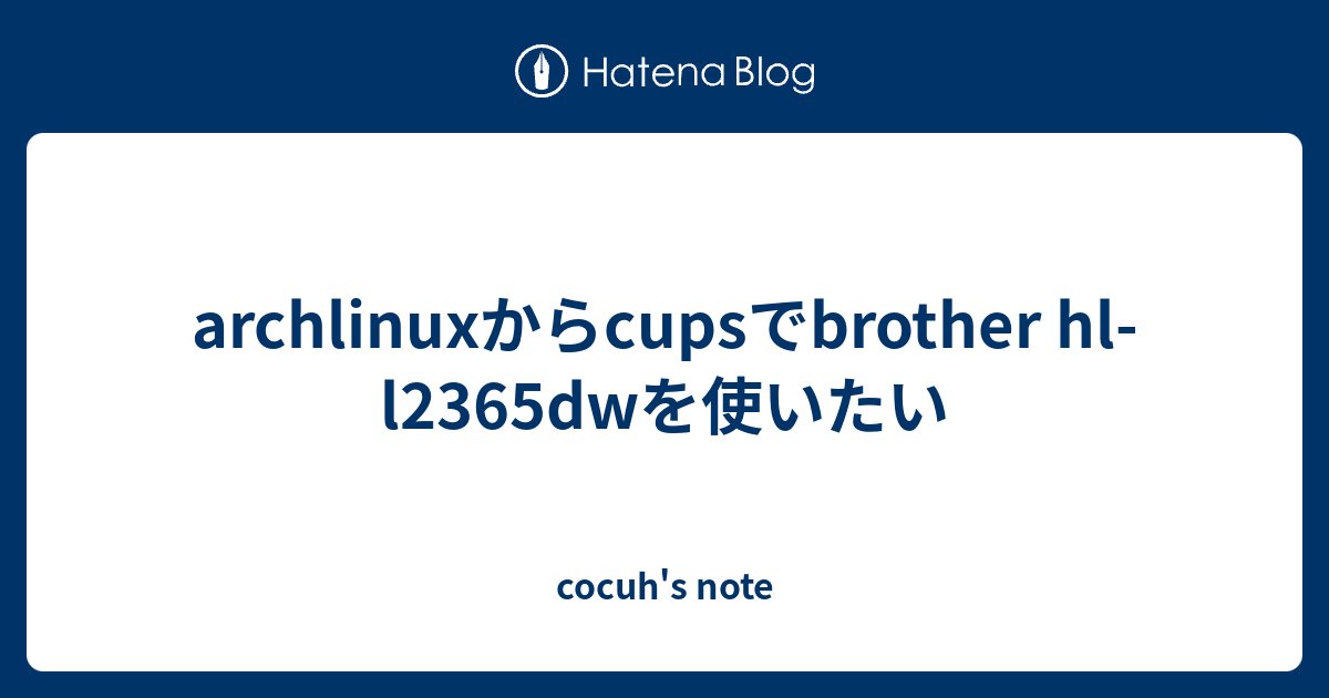 archlinuxからcupsでbrother hll2365dwを使いたい cocuh's note