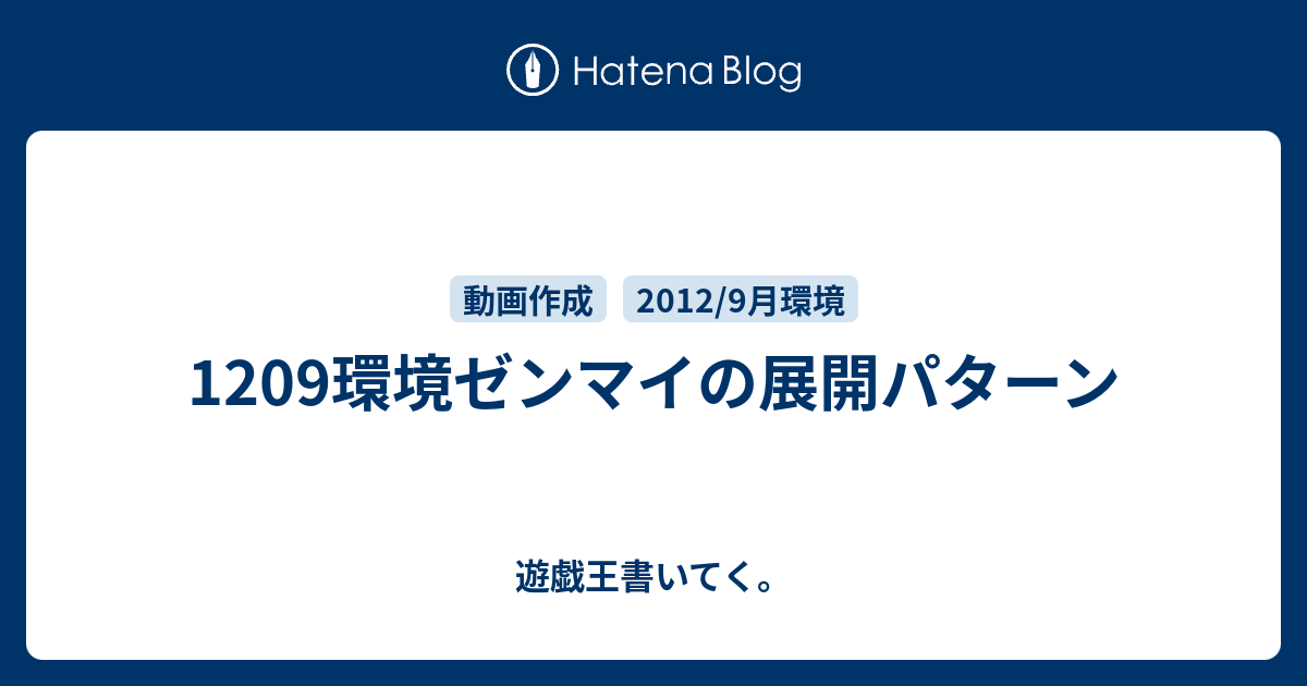 1209環境ゼンマイの展開パターン - 遊戯王書いてく。