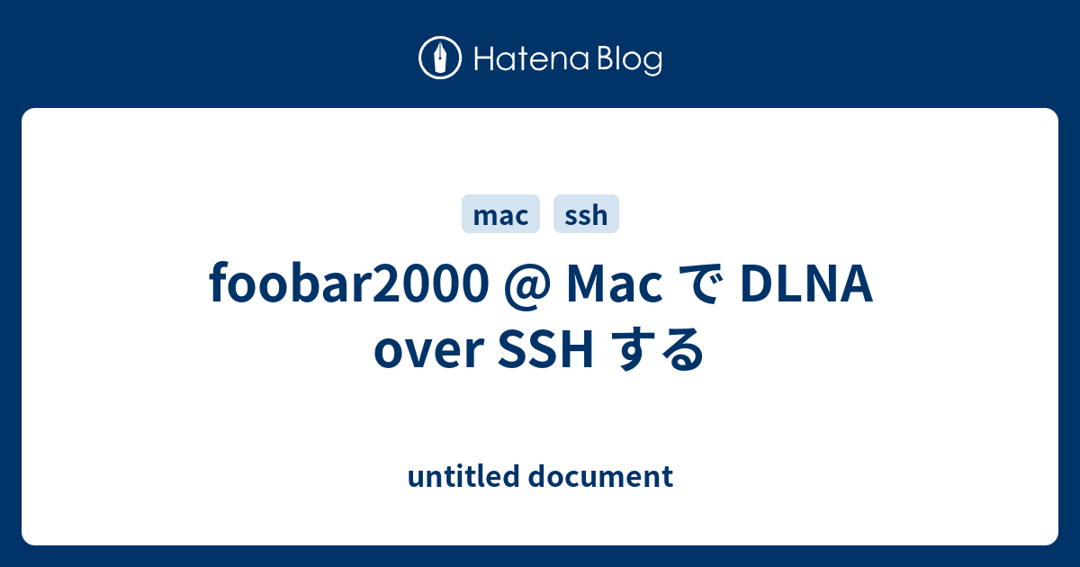 Foobar2000 Mac で Dlna Over Ssh する Untitled Document