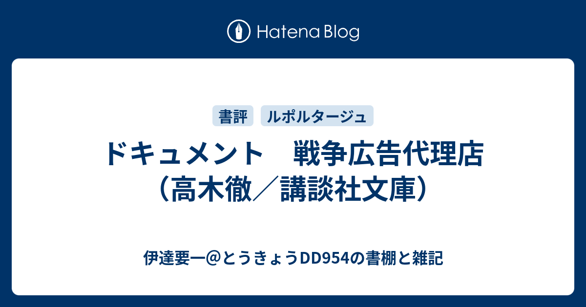 春の新作続々 ドキュメント 戦争広告代理店 fawe.org