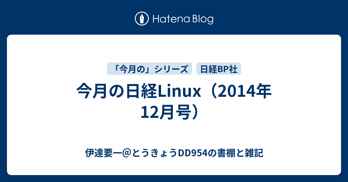 linux-2014-12-dd954