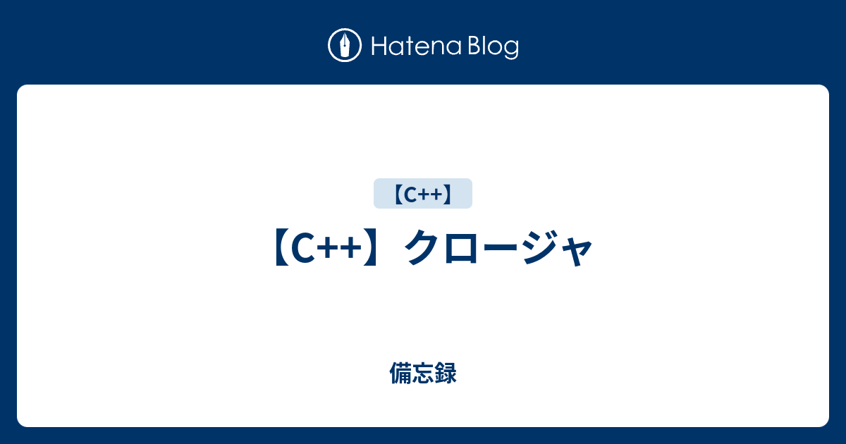 C 11のアンチパターン イベントハンドラとしてラムダ式を使う Qiita