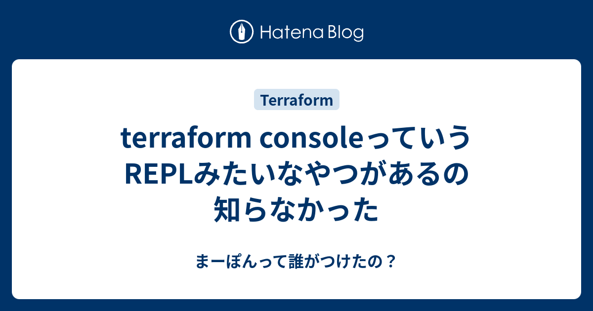 terraform-console-repl