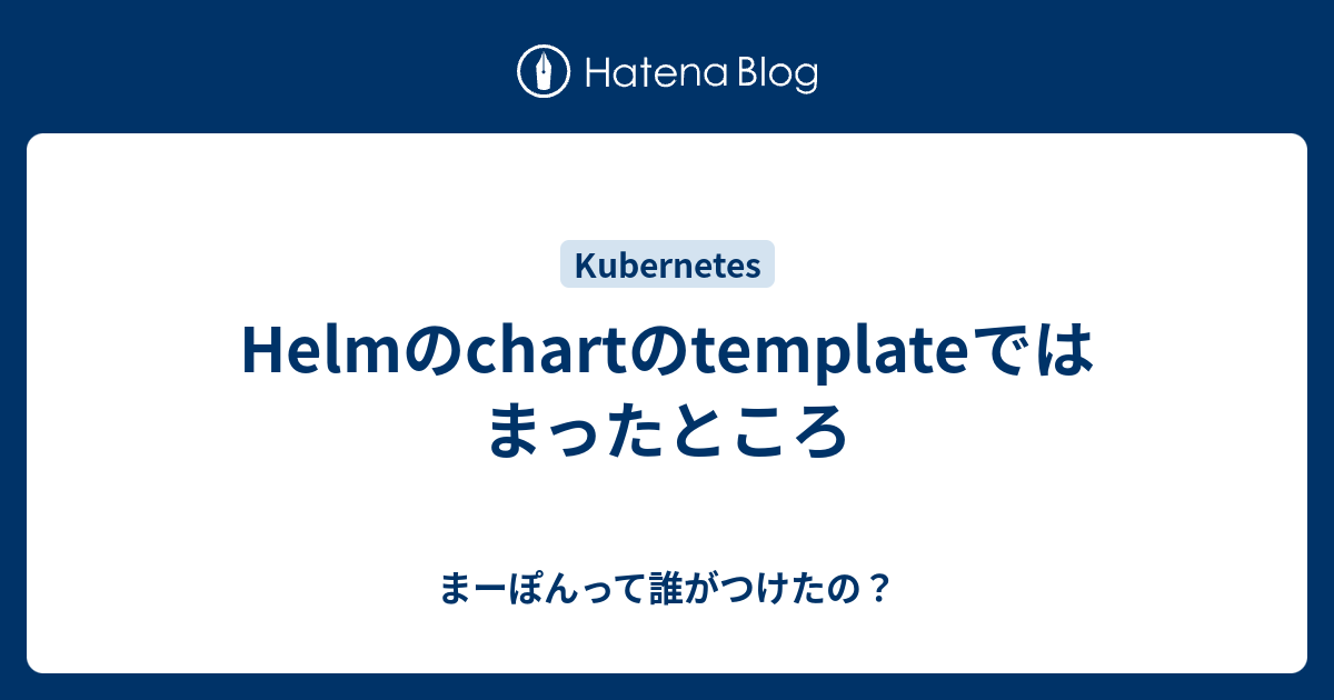 helm-chart-template