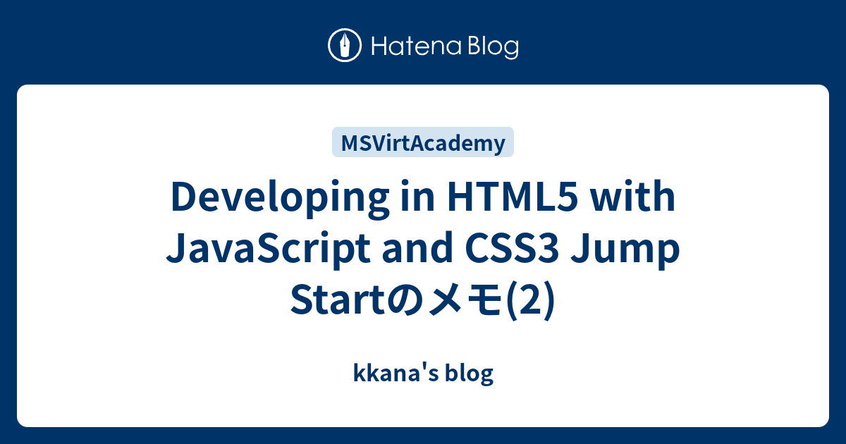 Developing in HTML5 with JavaScript and CSS3 Jump Startのメモ(2) - kkana's ...