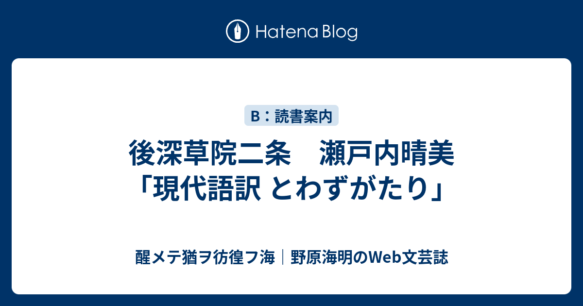 深草 の 里 現代 語 訳 無名抄 深草の里 おもて歌 解説 品詞分解