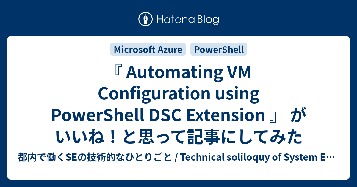 Automating VM Configuration using PowerShell DSC Extension 』 がいいね！と思って ...