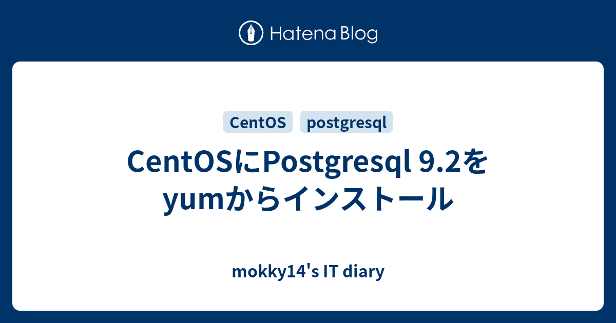 postgresql-インストール確認-1