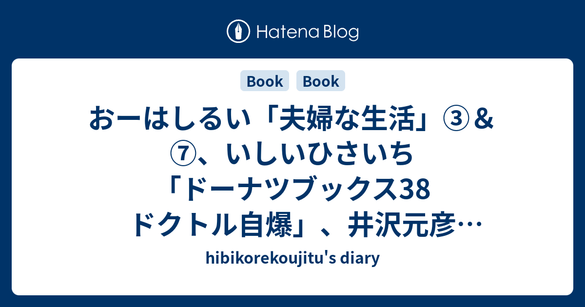 Hibikorekoujitu S Diary