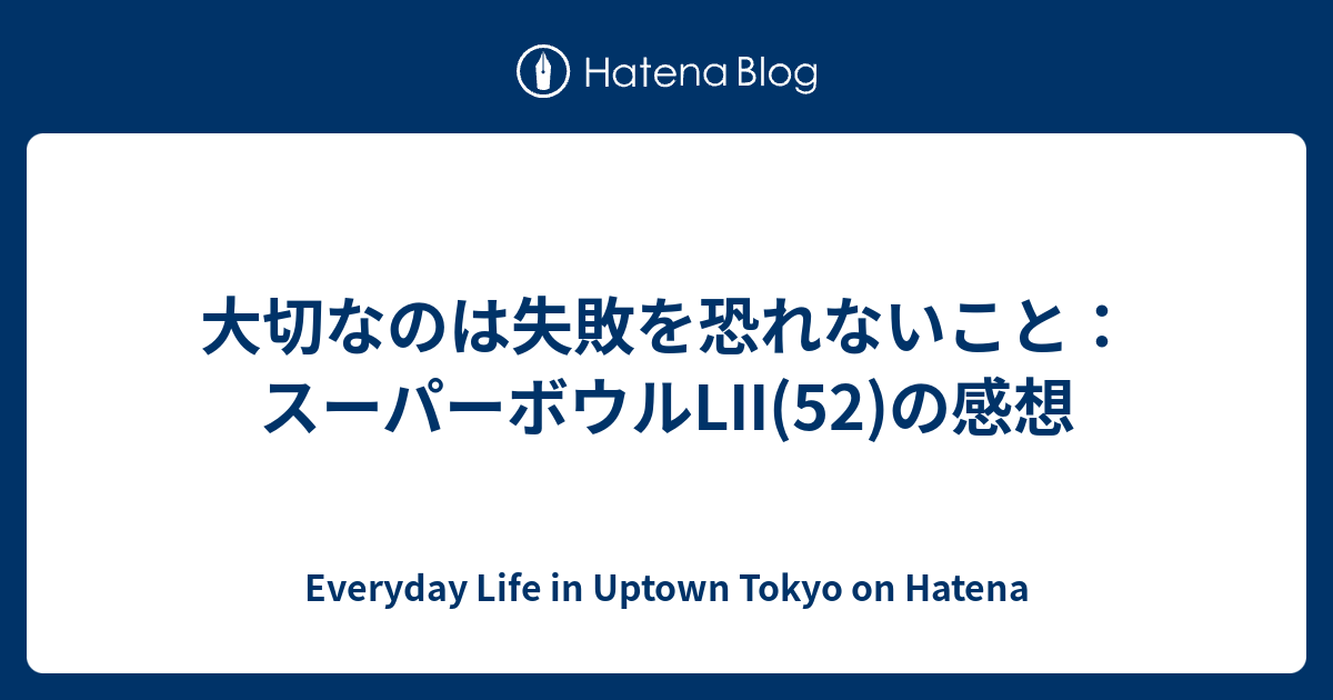 USバンクスタジアム