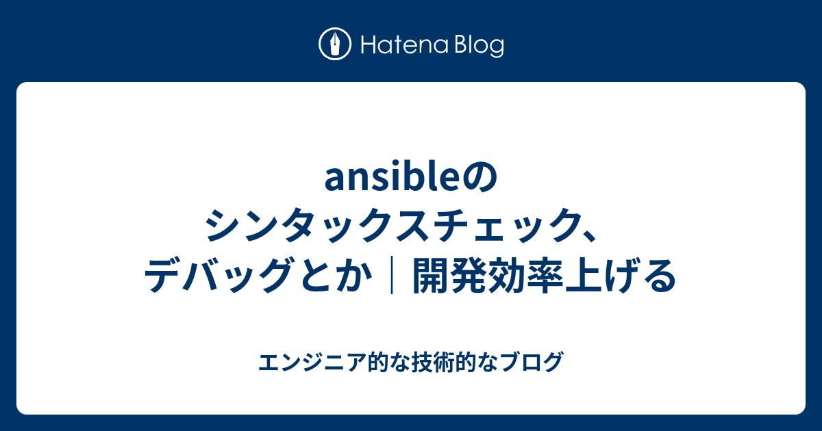 ansible