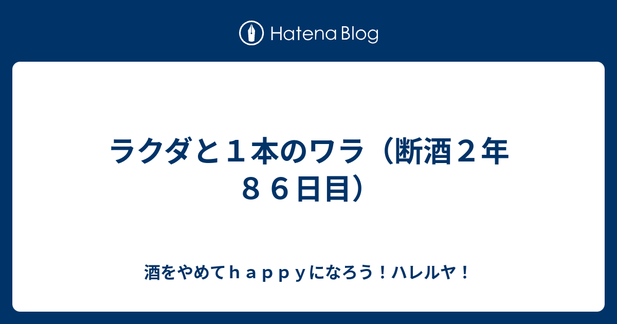 アンビバレント最後の一藁 スコットランドひきこもり日記