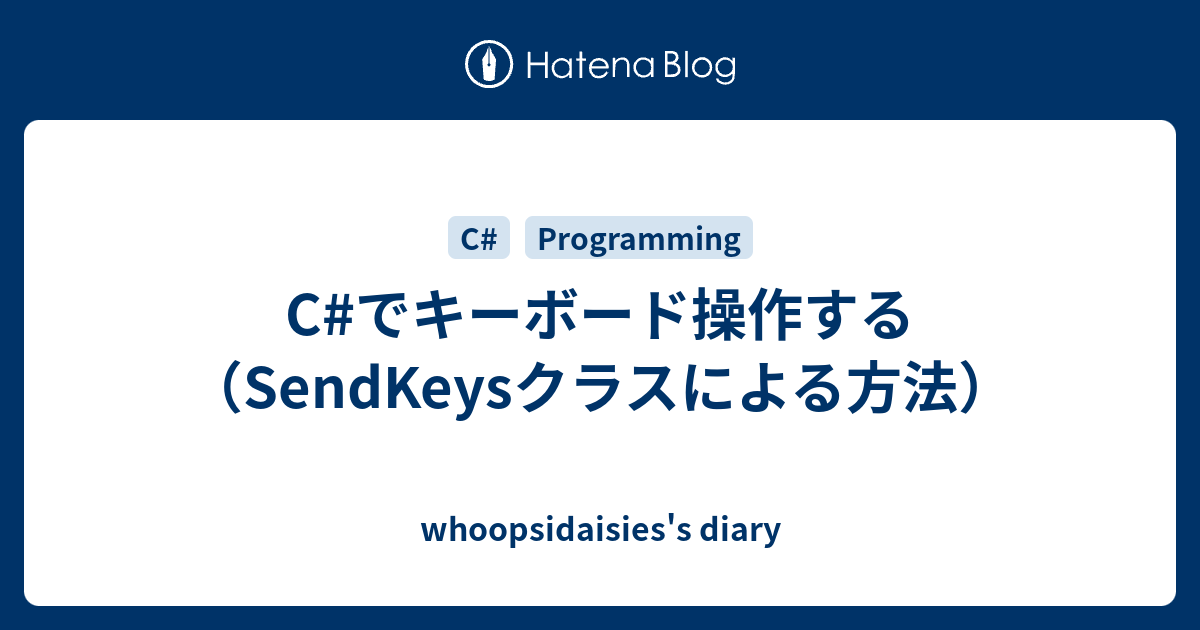 C でキーボード操作する Sendkeysクラスによる方法 Whoopsidaisies S Diary