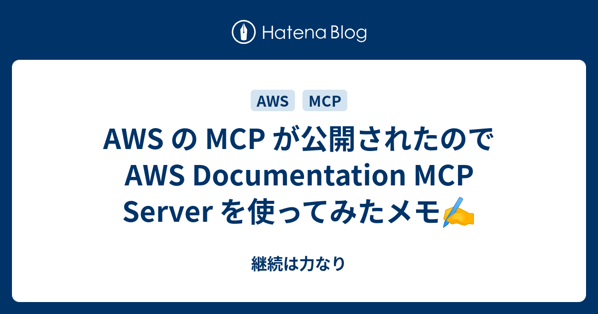 Aws mcp aws documentation mcp server 