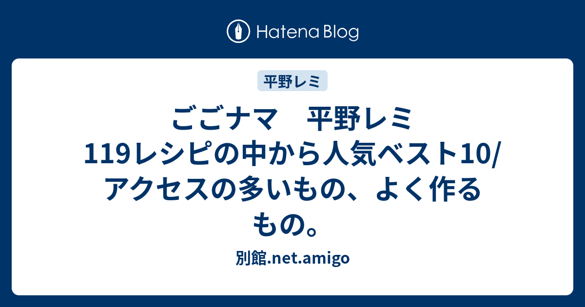 平野 レミ 嫁入り 豆腐 平野レミさんのピータン豆腐のレシピ Nhkごごナマで話題に Documents Openideo Com