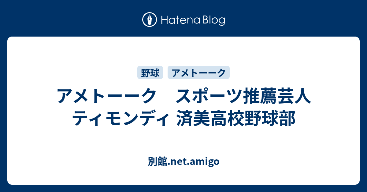 印刷可能 アメトーーク 高校ダブり芸人