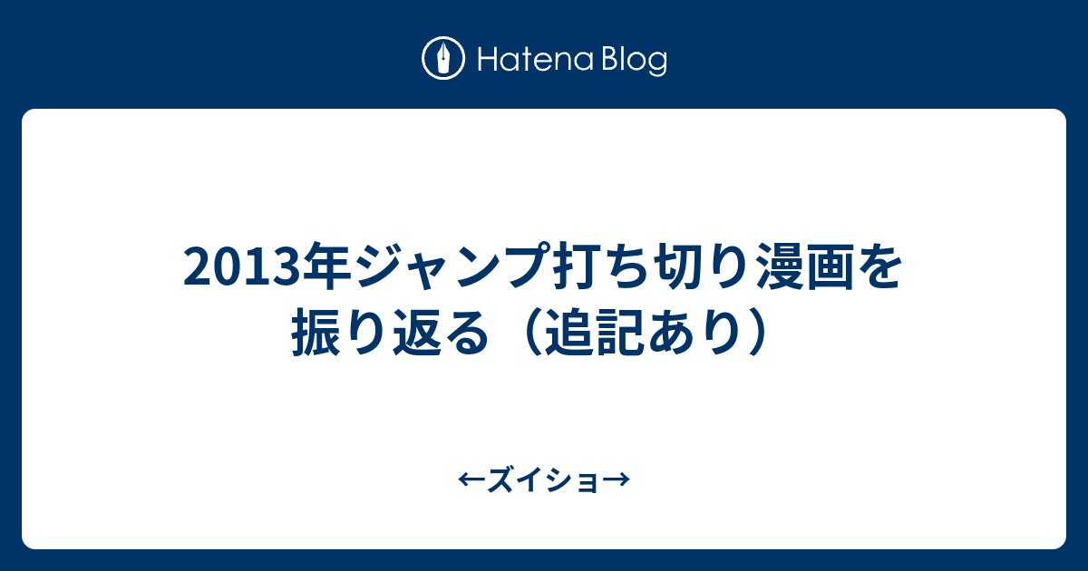 画像をダウンロード ジャンプ 掲載順 打ち切り ハイキュー ネタバレ