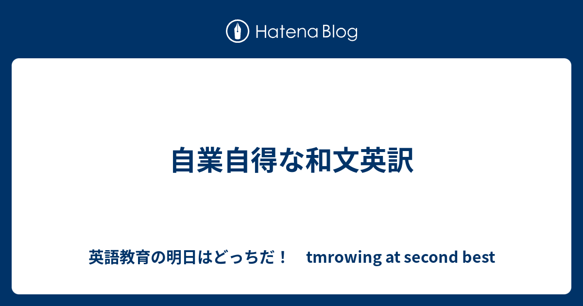 かまど 泥だらけ ナプキン 思いやり 英訳 Taonta Biz