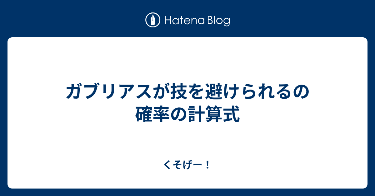 最新 ポケモン 回避率 命中率