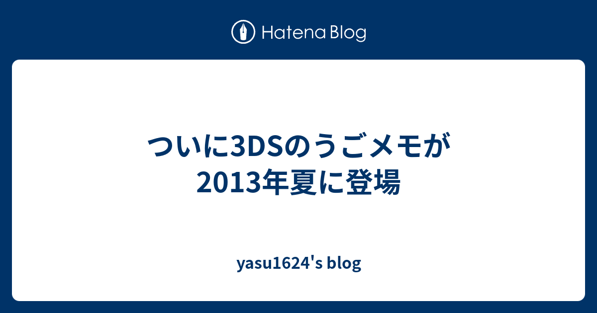 3ds Ubnit 良い最高の壁紙無料hhd