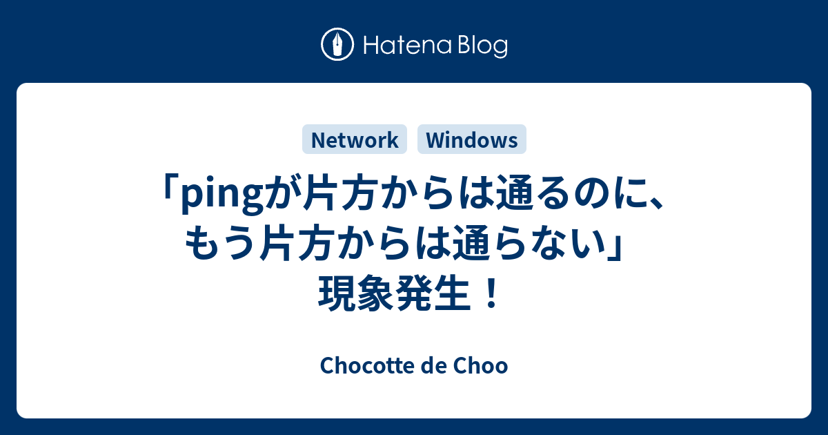 美しい Hamachi Ping 要求がタイムアウト