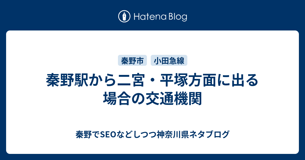 大磯駅 平塚市民病院 バスの実証運行開始 既存路線を延伸 カナロコ By 神奈川新聞
