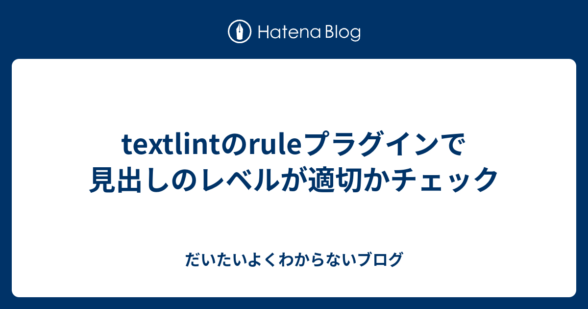 textlint-rule