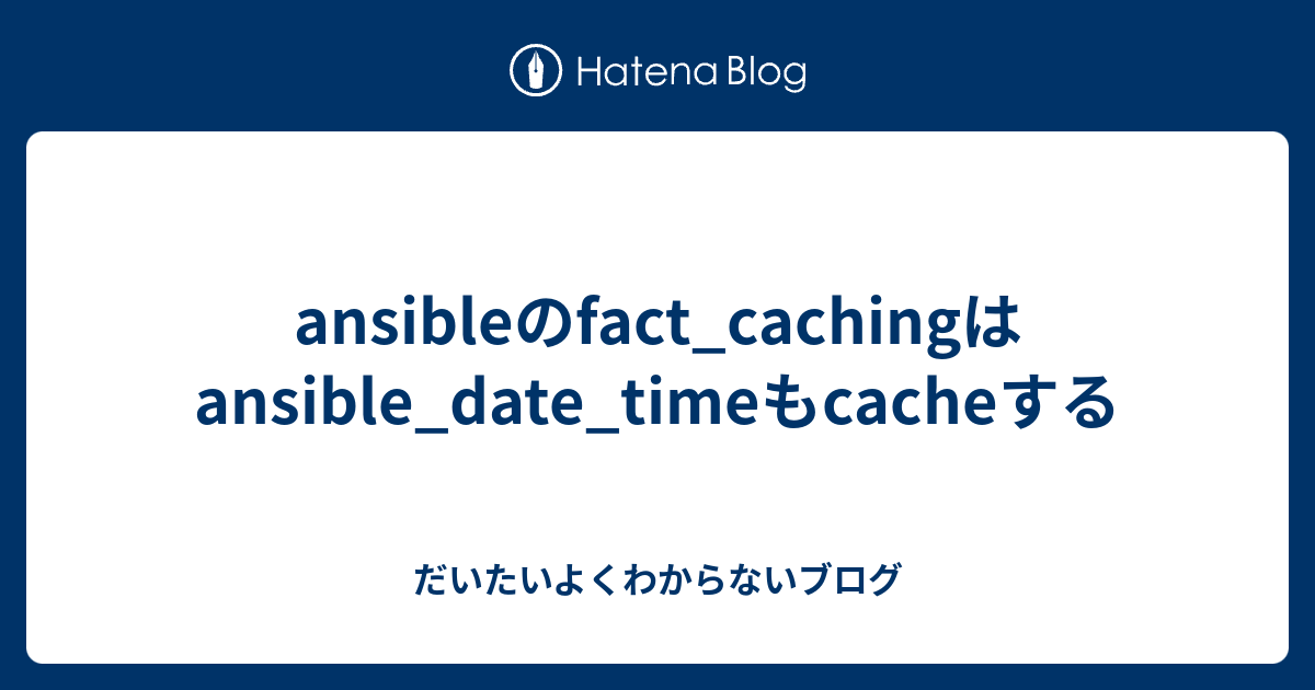 Ansible fact caching ansible date time cache 