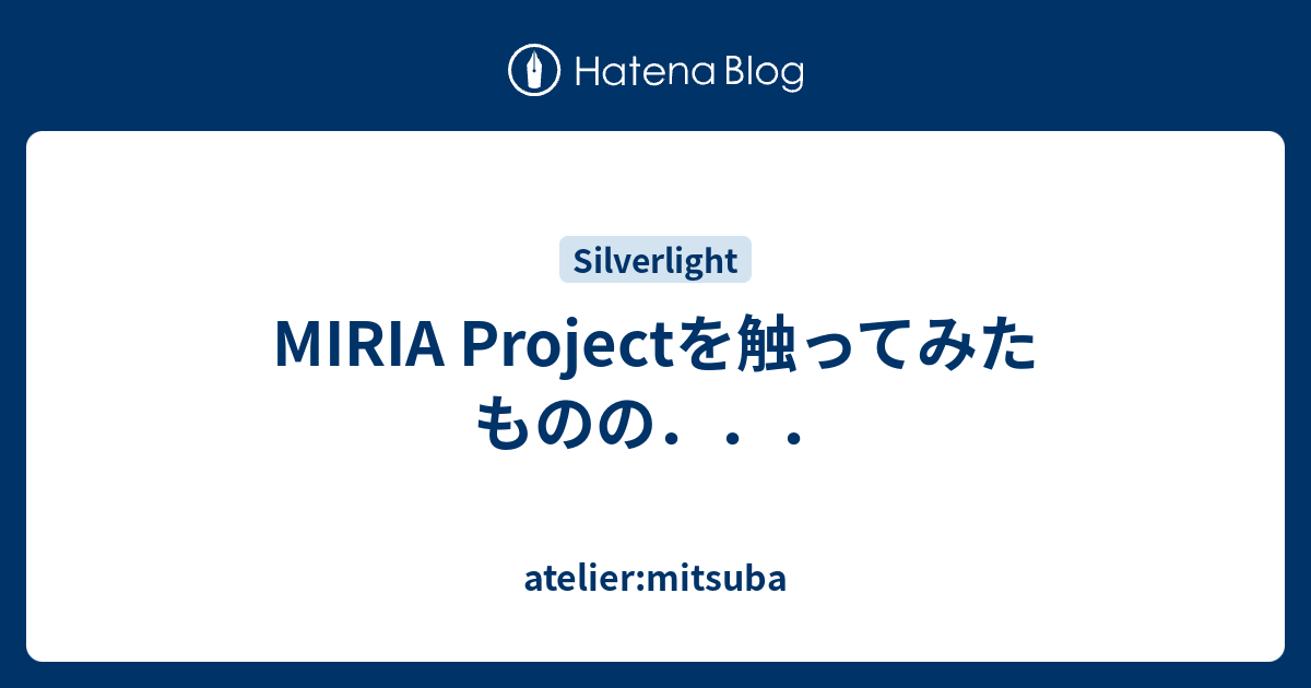 MIRIA Projectを触ってみたものの．．． - atelier:mitsuba
